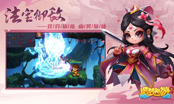 造梦西游外传2安卓直装版图3