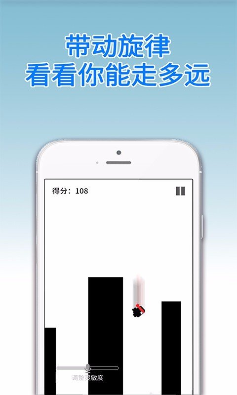 声控忍者免费版图3