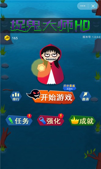 捉鬼大师最新免费版图3