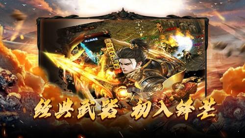 火龙合成传奇安卓官方版图2
