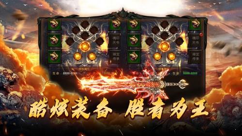 火龙合成传奇安卓官方版图3