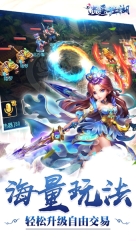逍遥江湖游戏无广告版(2)