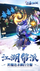 逍遥江湖游戏无广告版(3)