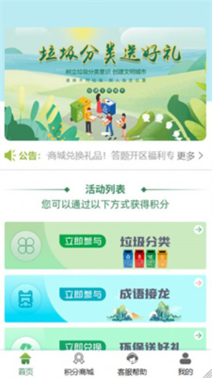 易晟商城免费原版(3)
