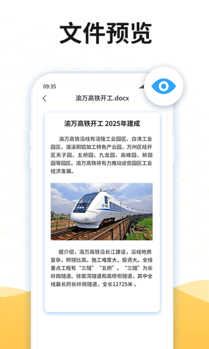 解压rar手机免费版图3: