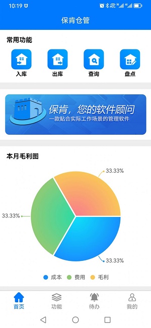 保肯仓库管理系统最新免费版(2)