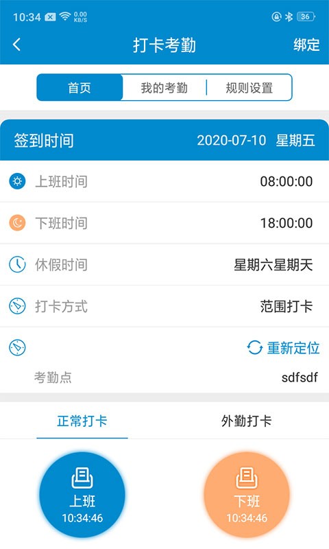 全房通正版图1: