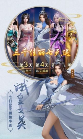 寻道大千微信小手游免费版图1