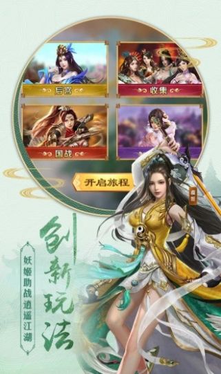 寻道大千微信小手游免费版图2
