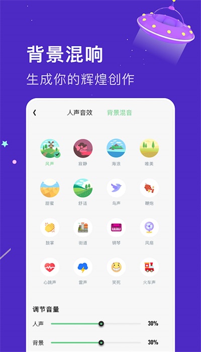 变声器手机免费版图2