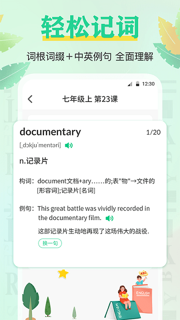 背单词手机最新版(2)