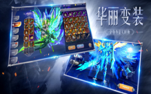 荣耀大魔神免费原版(2)