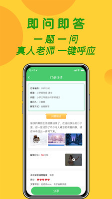 先问1对1作业辅导直装版(1)