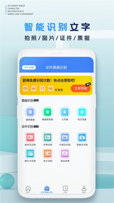 万能扫描识别王安卓免费版图2: