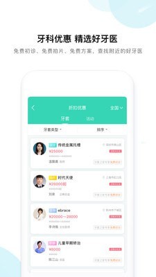 牙套之家免费原版(1)