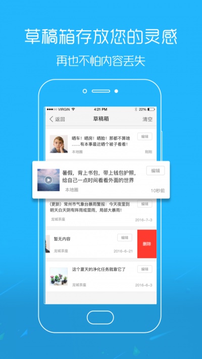 江汉热线免费版图1