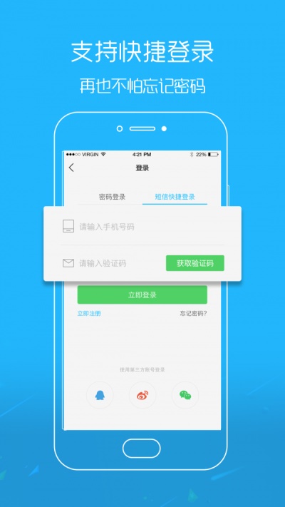 江汉热线免费版图2