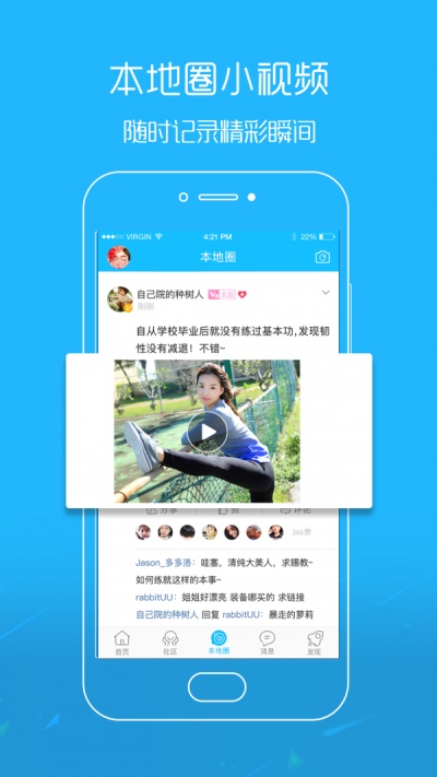 江汉热线免费版图4