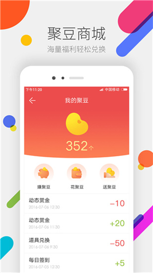 掌上道聚城最新免费版(4)