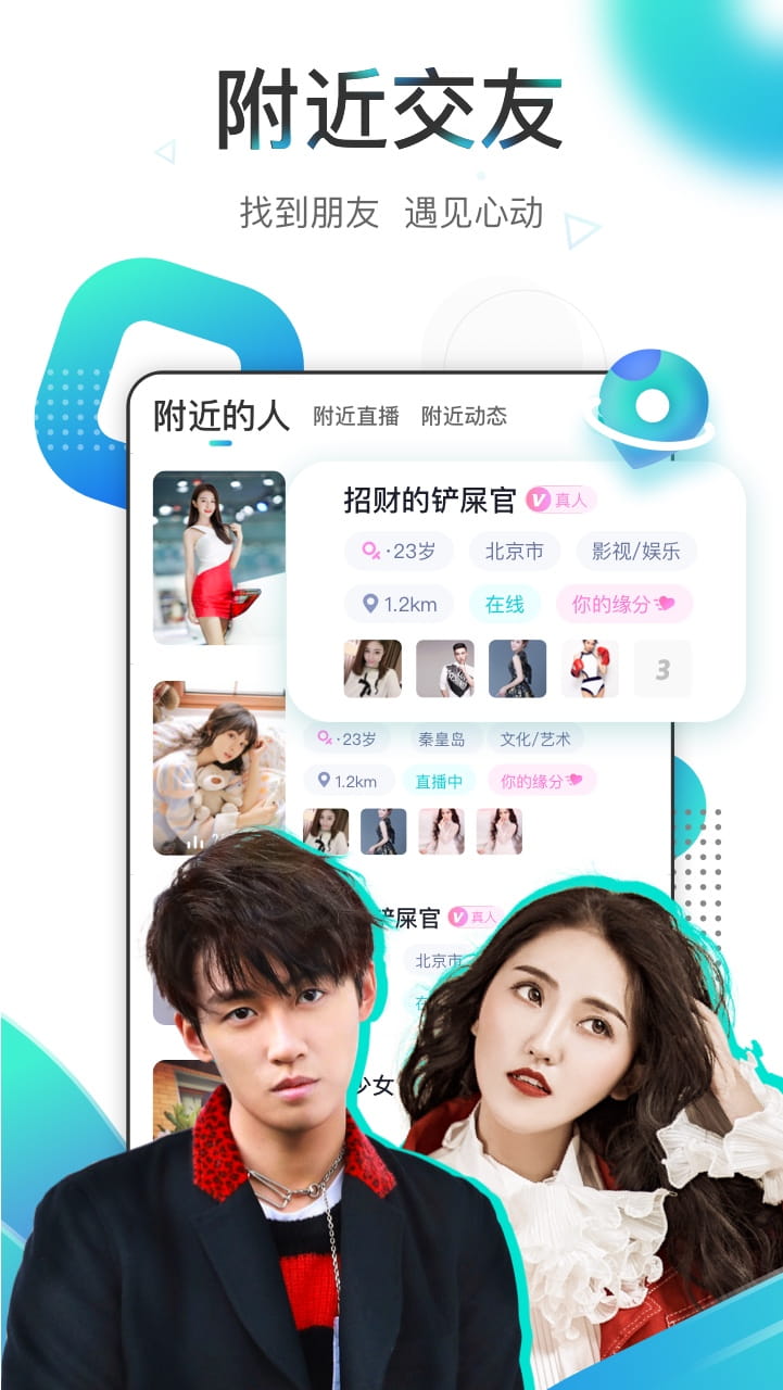 映客直播免费原版图2