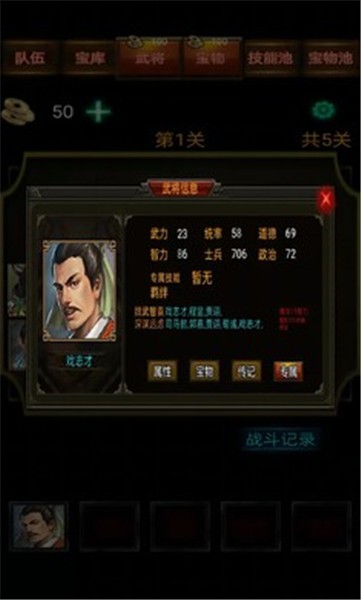 三国战棋安卓版图1