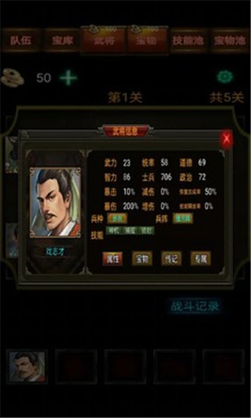 三国战棋安卓版图3