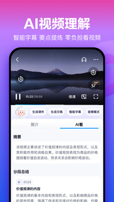 百度网盘安卓版图3: