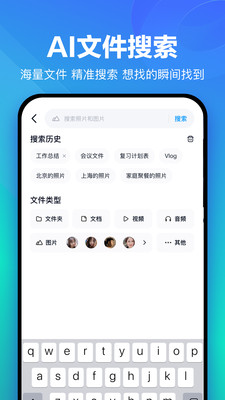 百度网盘安卓版图4:
