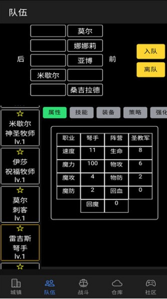 放置冒险团手机免费版图1
