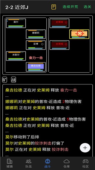 放置冒险团手机免费版图3