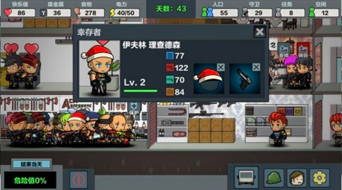 末日幸存逃离枕头城游戏(2)