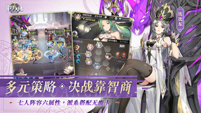 斗罗大陆武魂觉醒直装游戏版图2