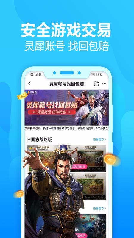 交易猫安卓版图3