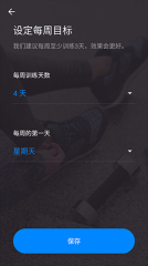 无器械健身手机免费版图1: