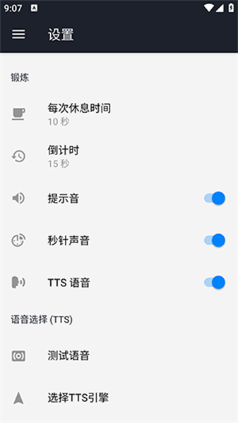 无器械健身手机免费版图2: