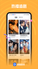 微播剧场官方最新版图3