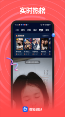 微播剧场官方最新版图4