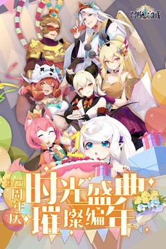 召唤与合成2官方版(1)
