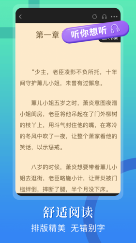闪文书库正版图2