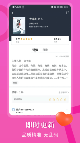 闪文书库正版图3