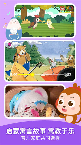 儿歌点点手机正版图1