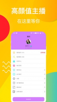 樱桃视频官方最新版图2