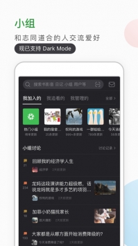 豆瓣手机最新版图4: