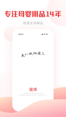 国际妈咪官方正版图1