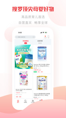 国际妈咪官方正版图2