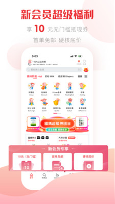 国际妈咪官方正版图3