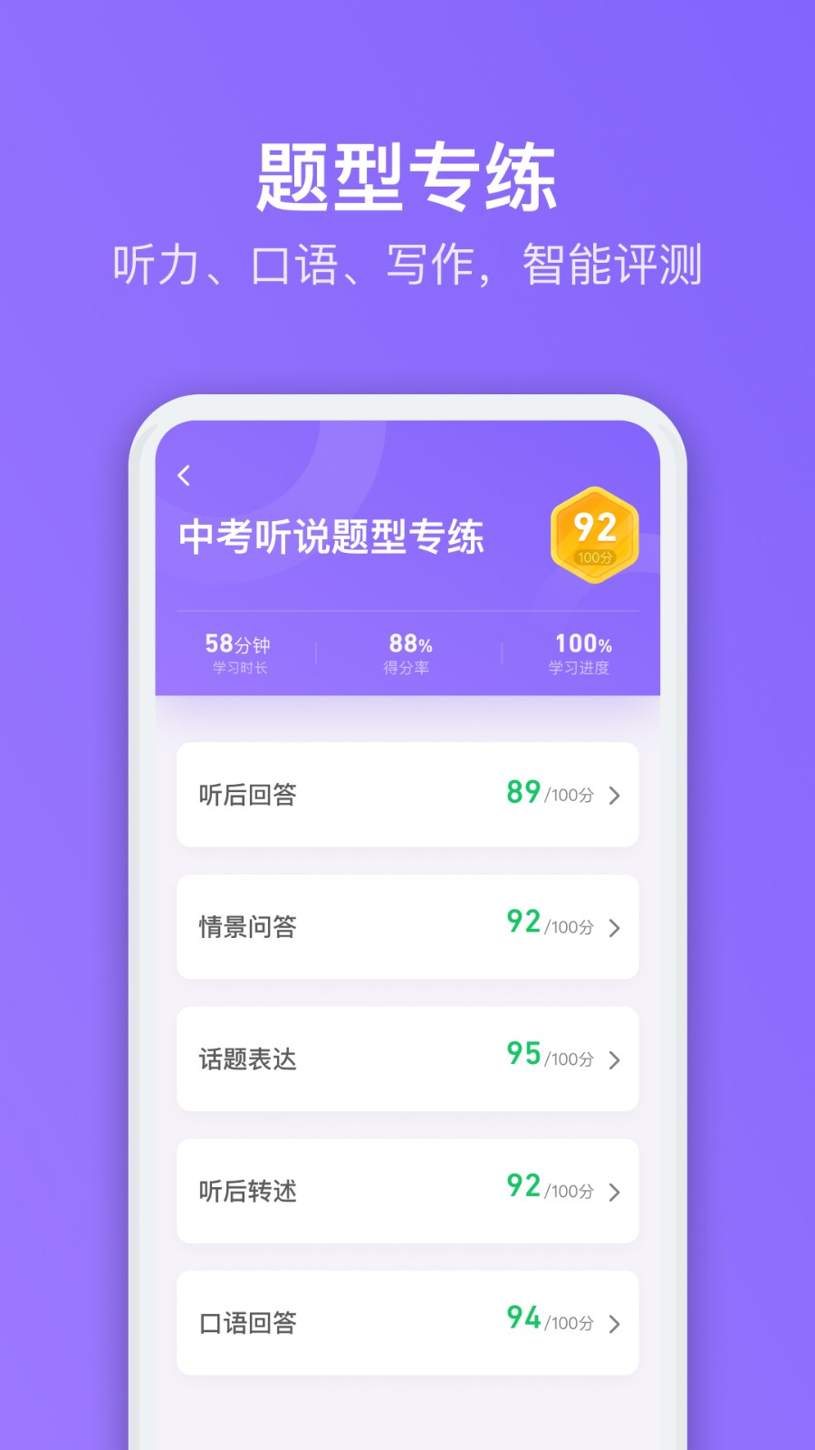 腾讯英语君中学版图2