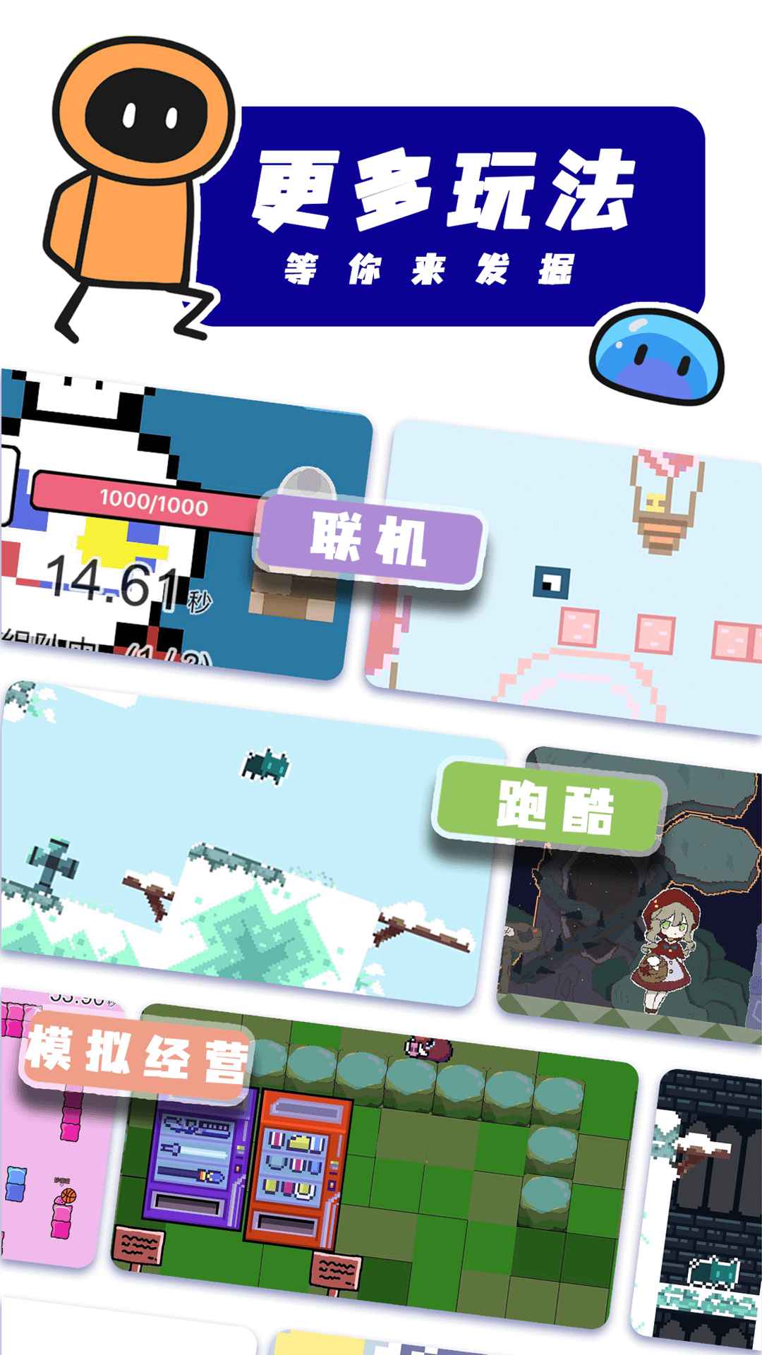 创游世界游戏纯净最新版图3