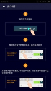 和平精英变声器安卓版图2
