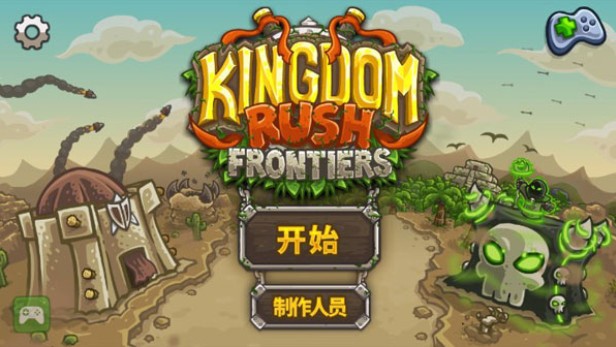 王国保卫战：前线正版图1
